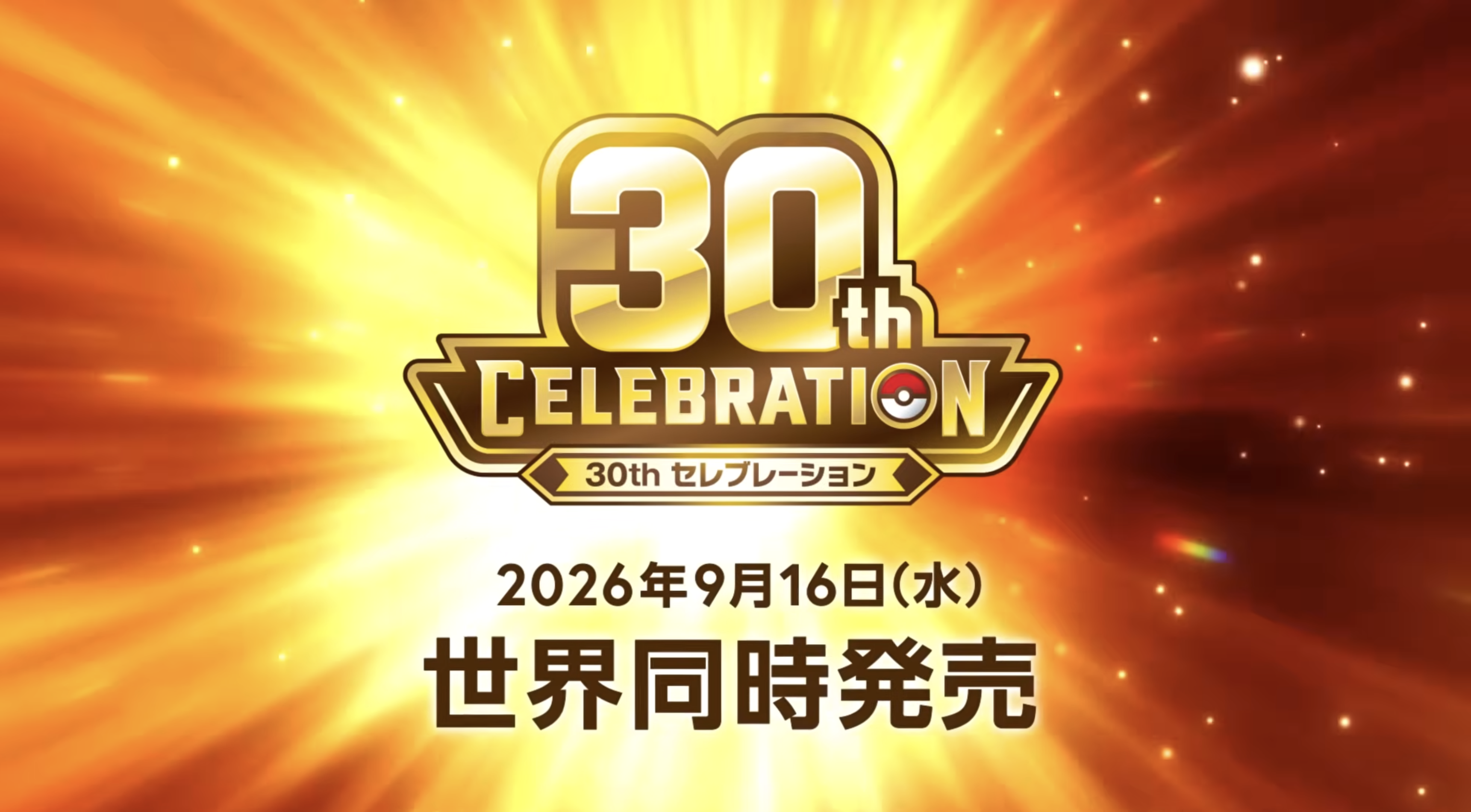 Pokémon 30 ans : le set 30th Celebration officiellement révélé, et c'est historique | Keytwo